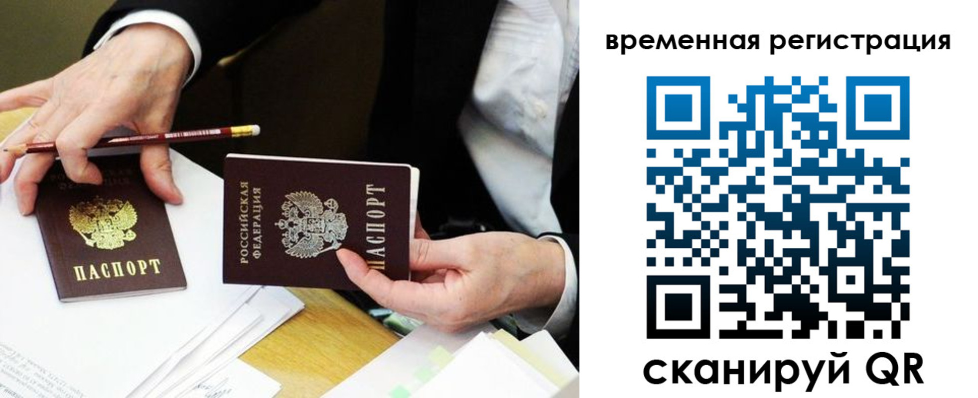 прописка законно в Шагонаре