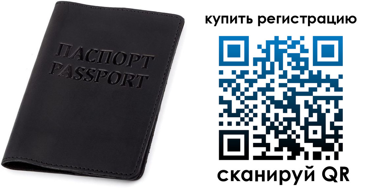 временная регистрация гарантия в Шагонаре