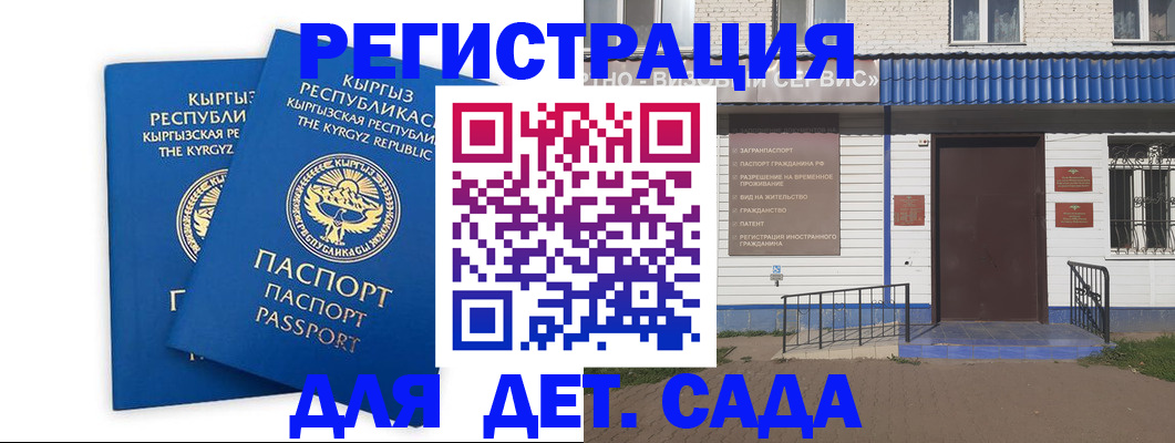 прописка иностранных граждан в Шагонаре