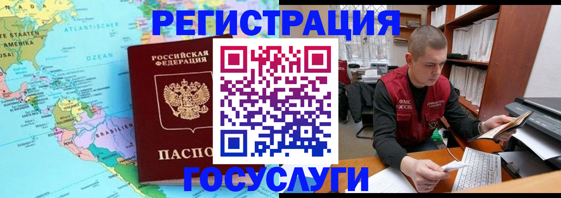 временная регистрация поиск в Шагонаре