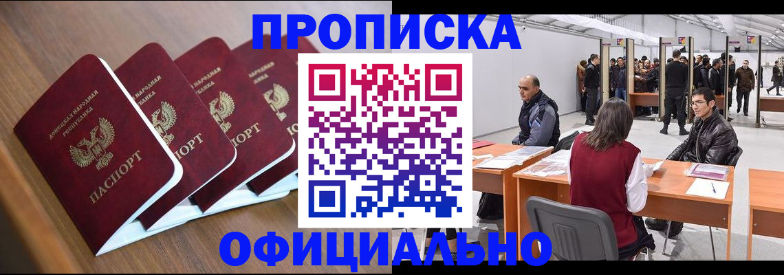 временная регистрация адрес в Шагонаре