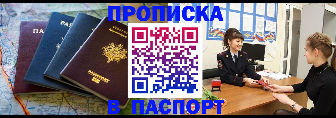 временная регистрация гарантия в Шагонаре