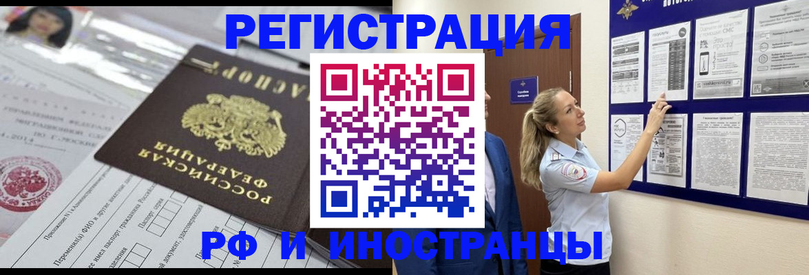 временная регистрация в Шагонаре